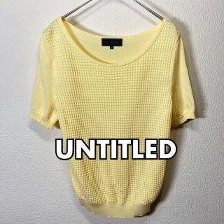 アンタイトル(UNTITLED)のUNTITLED 半袖カットソー ワッフル生地 サマーニット Mサイズ イエロー(カットソー(半袖/袖なし))