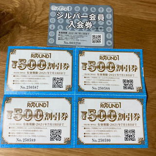 専用　ラウンドワン　500円割引券 4枚＋シルバー入会券(その他)