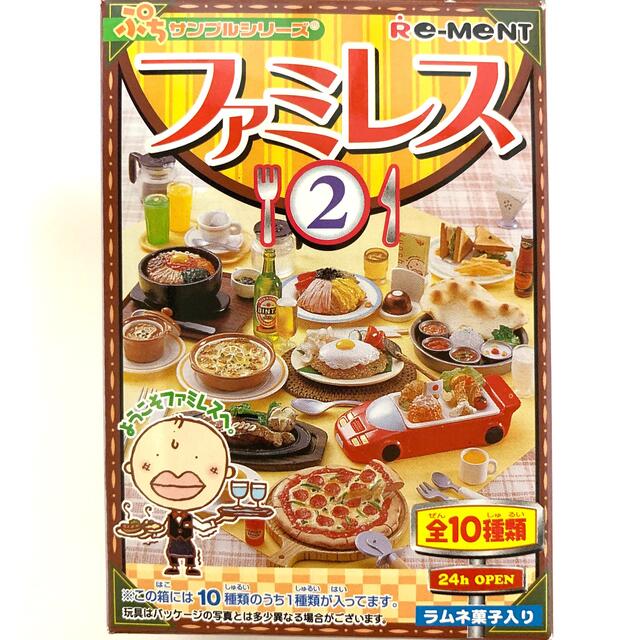 リーメント　ファミレス②   8品＋おまけ　食玩　ミニチュア　フィギュア エンタメ/ホビーのフィギュア(その他)の商品写真