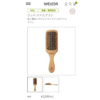 ヴェレダ(WELEDA)のWELEDA　ヴェレダ　ウッド　パドルブラシ(ヘアブラシ/クシ)