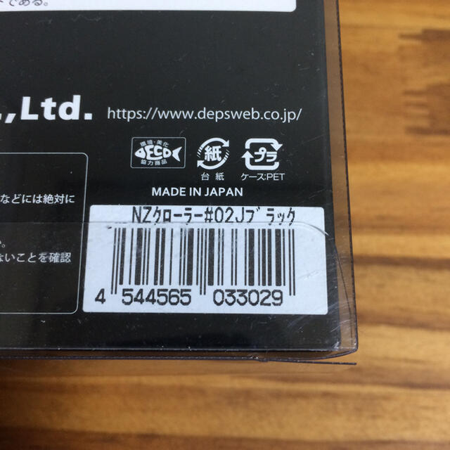 新品未開封 デプス NZクローラー NZクローラーjr セット販売 スポーツ/アウトドアのフィッシング(ルアー用品)の商品写真