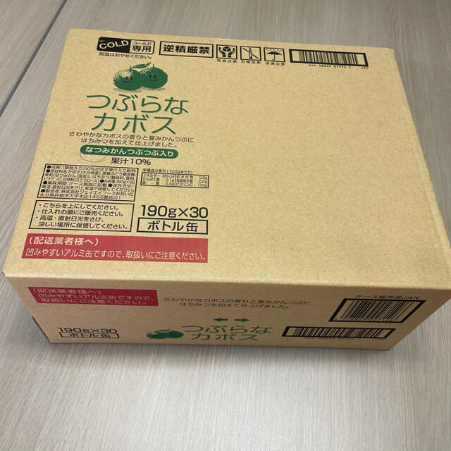 【JA全農おおいた】つぶらなカボス(ジュース) 食品/飲料/酒の飲料(ソフトドリンク)の商品写真