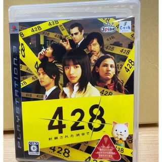 428 ～封鎖された渋谷で～ PS3(家庭用ゲームソフト)