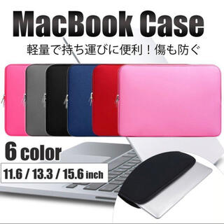 【ブラック】マックブックケース ノートPC 15.6インチ用 保護ケース(iPadケース)