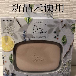 エレコム(ELECOM)の新品未使用　エレコム　flowflowflow(扇風機)