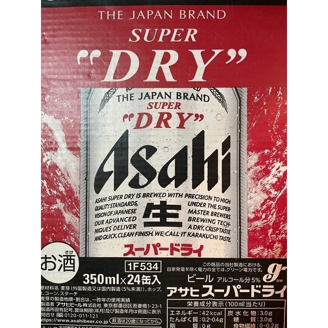 アサヒ スーパードライ 350ml 24本入 2ケース hpYCl43mcB, ビール