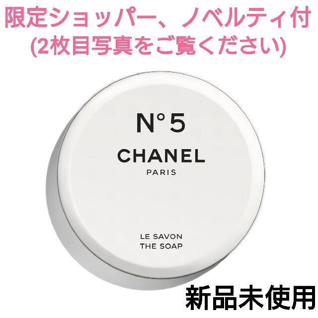 CHANEL サヴォン ファクトリー5