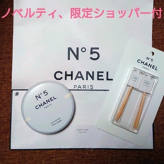 CHANEL(シャネル)のCHANEL サヴォン ファクトリー5 コスメ/美容のボディケア(ボディソープ/石鹸)の商品写真