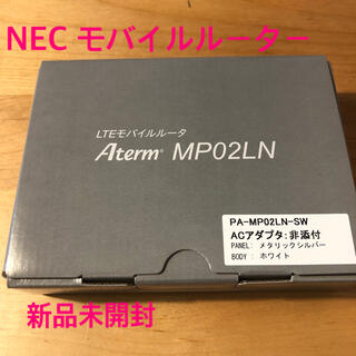 エヌイーシー(NEC)の値下げ！NEC モバイルルーター  Aterm MP02LN メタリックシルバー(PC周辺機器)