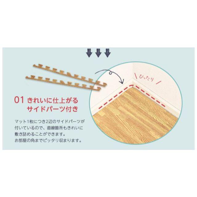 サイドパーツ付き！ナチュラルな木目調ジョイントマット 32枚セット インテリア/住まい/日用品のラグ/カーペット/マット(その他)の商品写真