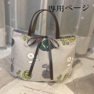 ミナペルホネン(mina perhonen)のミナペルホネン ハンドメイド バッグ(バッグ)