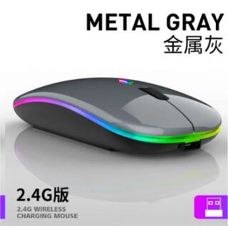 【最新版】ワイヤレスマウス 静音 超軽量 USB 薄型 （メタルグレー）(PC周辺機器)
