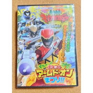 コウダンシャ(講談社)の獣電戦隊キョウリュウジャー テレマガとくせいDVD まなつのアームド・オンまつり(特撮)