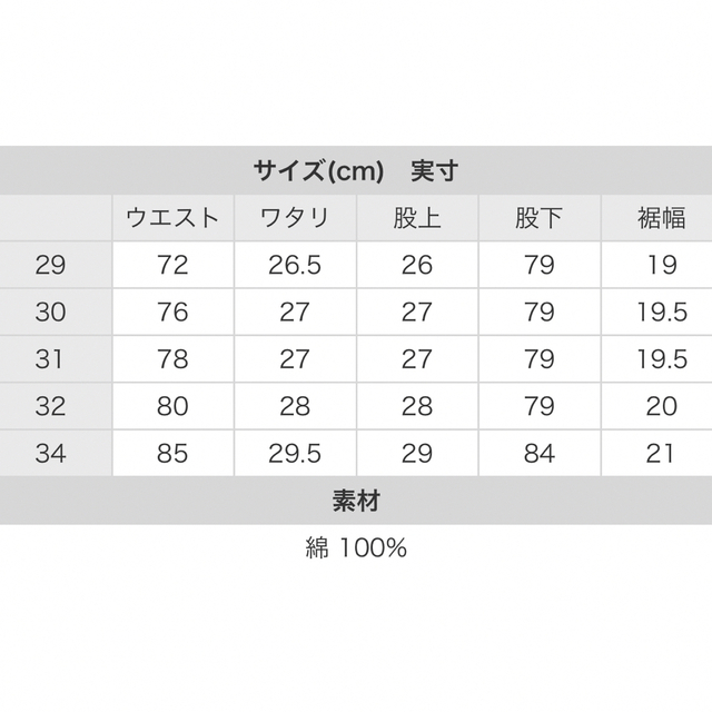 FULLCOUNT(フルカウント)のフルカウント　1108 メンズのパンツ(デニム/ジーンズ)の商品写真