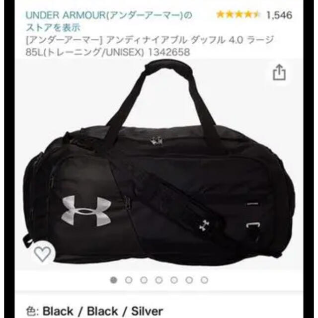 UNDER ARMOUR(アンダーアーマー)のアンダーアーマー　ボストンバッグ メンズのバッグ(ボストンバッグ)の商品写真