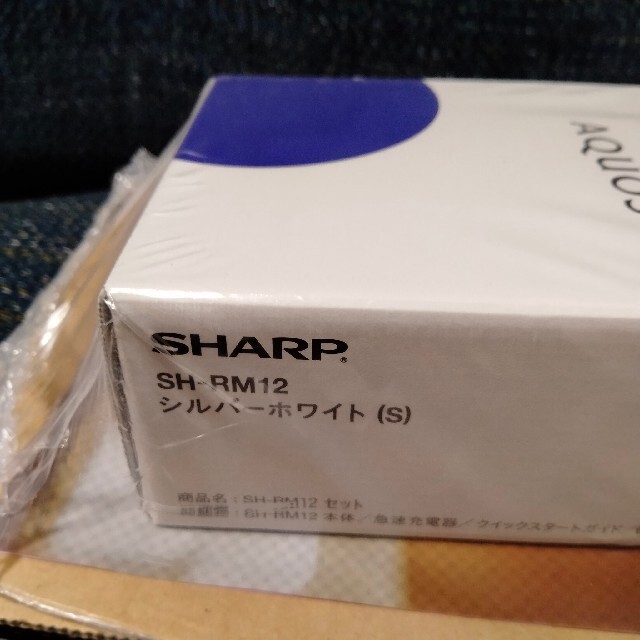 SHARP AQUOS sense3 lite SH-RM12 シルバーホワイト