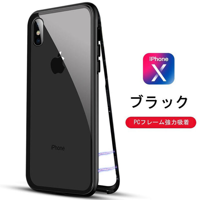 iPhone XS max ガラスケース 新品未使用 スマホ/家電/カメラのスマホアクセサリー(iPhoneケース)の商品写真