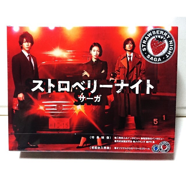 ストロベリーナイト 全巻DVD-BOX 主題歌CD 全話コンプリート‼️ 安い