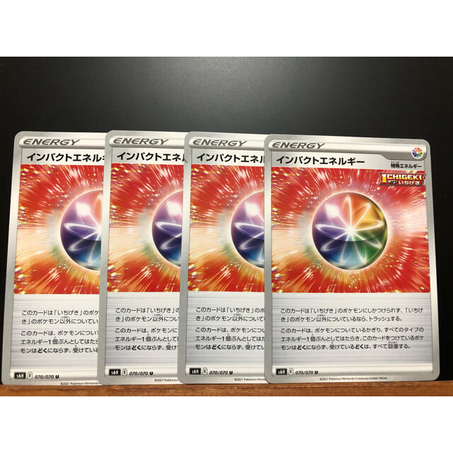 ポケモン(ポケモン)のインパクトエネルギー 4枚 ポケモンカード エンタメ/ホビーのトレーディングカード(シングルカード)の商品写真