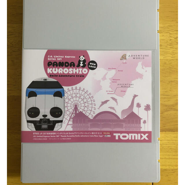 TOMIX 97933 JR 287系特急電車(パンダくろしお・新ロゴ)セット TOMIX 97933 JR 287系特急電車(パンダくろしお・新ロゴ)セット