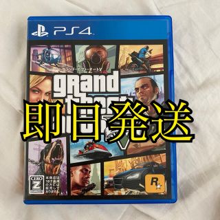 GTA5  ps4(家庭用ゲームソフト)