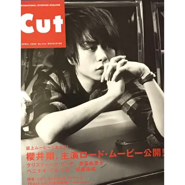 嵐(アラシ)のレア！嵐　櫻井翔   Cut 2009年　11年前翔君がcoolで色っぽい エンタメ/ホビーの雑誌(アート/エンタメ/ホビー)の商品写真