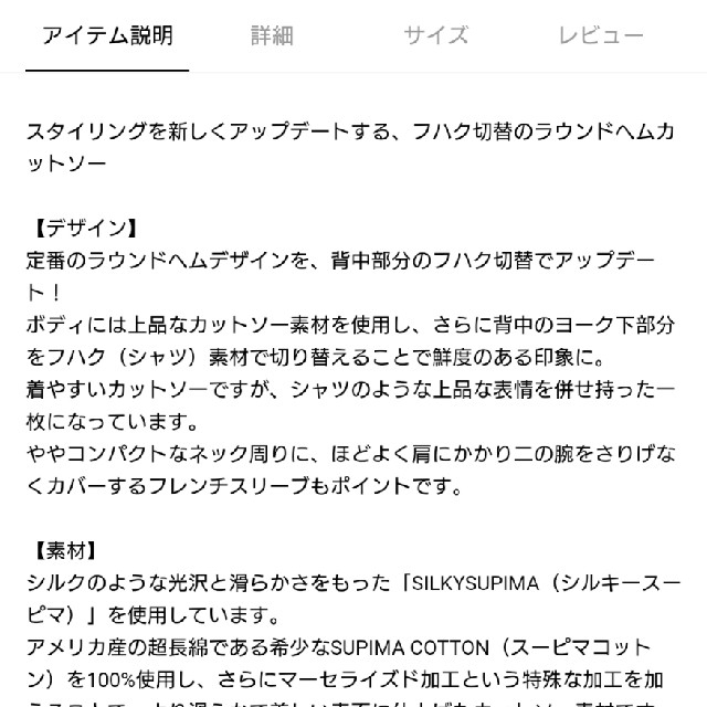 OPAQUE.CLIP(オペークドットクリップ)の新品！♥️ｼﾙｷｰｽｰﾋﾟﾏﾌﾊｸ切替ﾗｳﾝﾄﾞﾍﾑｶｯﾄｿｰ♥️M。 レディースのトップス(カットソー(半袖/袖なし))の商品写真