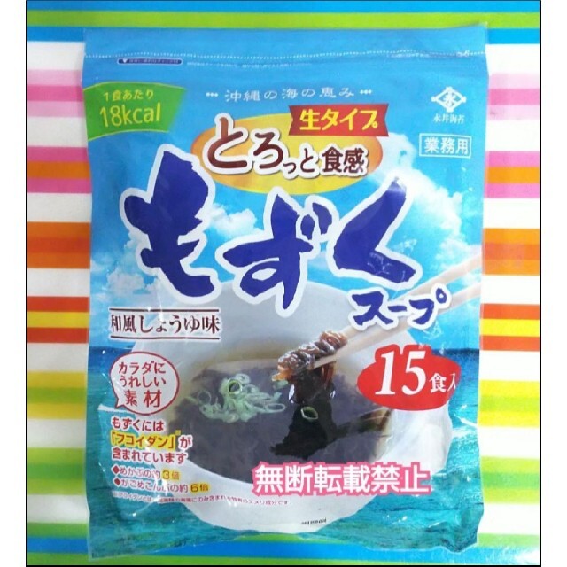 コストコ(コストコ)のコストコ ナガイ もずくスープ 食品/飲料/酒の加工食品(インスタント食品)の商品写真