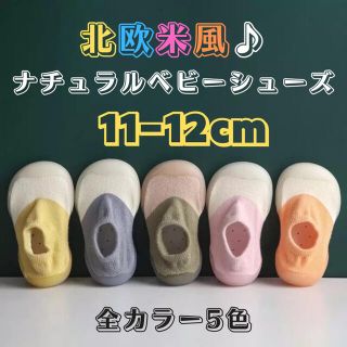 北欧風ベビーシューズ  10-11cm ベビーフィート　ピンク(スニーカー)