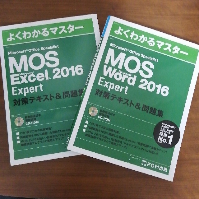 セット　MOS Microsoft Excel　word 2016 Expert