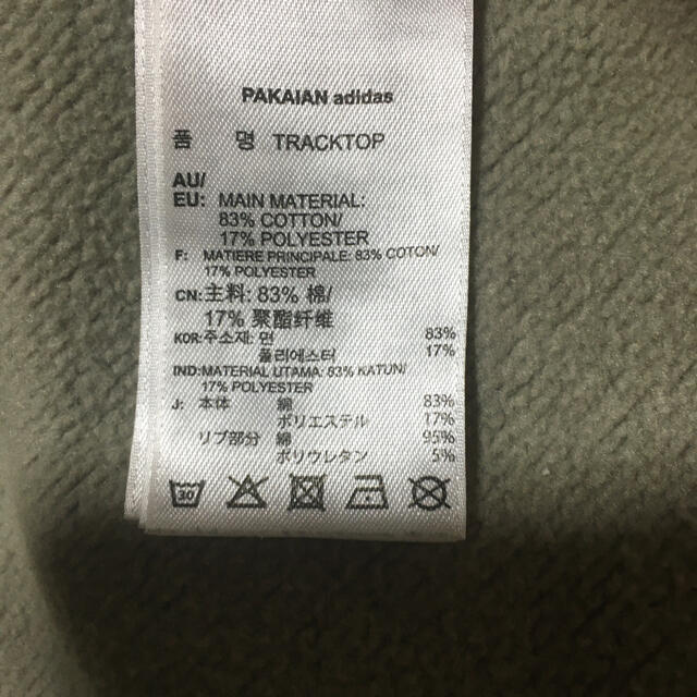adidas - 中古アディダス迷彩ジャージS総柄03カーディガン?の通販 by ヒナ's shop|アディダスならラクマ adidas - 中古アディダス迷彩ジャージS総柄03カーディガン?の通販 by ヒナ's shop|アディダスならラクマ