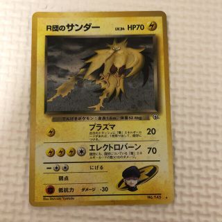 ポケモンカード　R団のサンダー　R団のファイヤー(シングルカード)