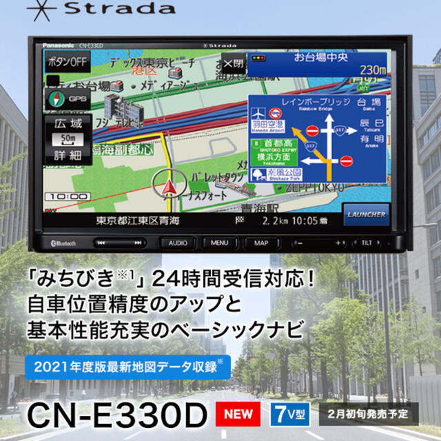 Panasonicナビ　CN-E330Dカーナビ/カーテレビ