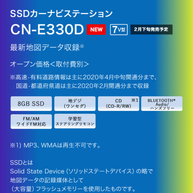 Panasonicナビ CN-E330D | www.fleettracktz.com
