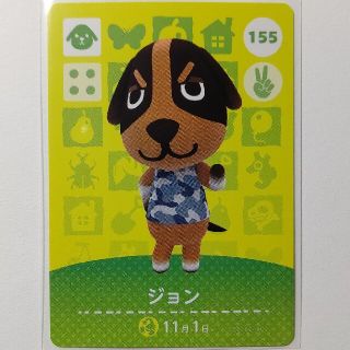 ニンテンドウ(任天堂)の＊どうぶつの森＊　amiiboカード　ジョン(カード)