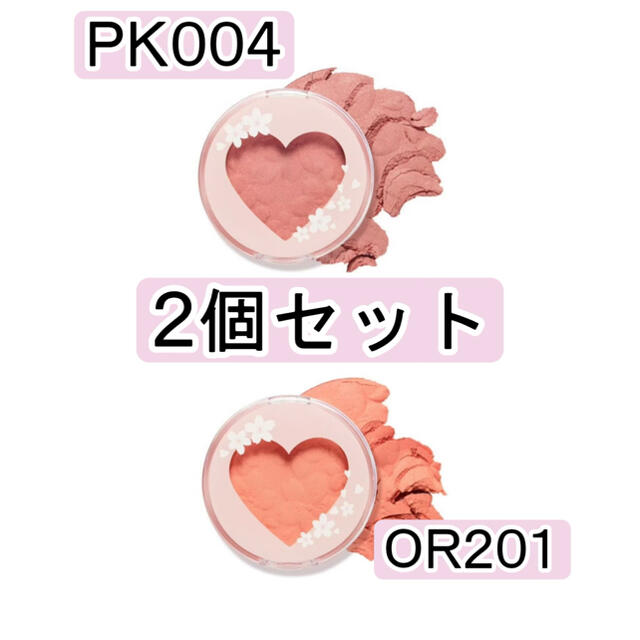 ETUDE HOUSE - 【2個セット】ETUDE (エチュード) ハート ブロッサム