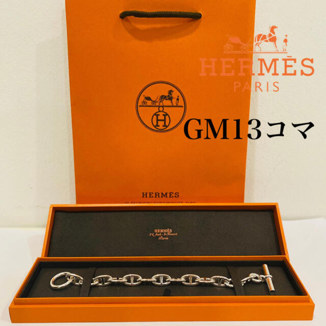 Hermes - 【新品未使用】エルメスシェーヌダンクルGM13コマ ★希少★