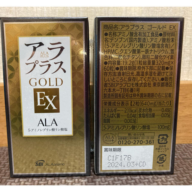 アラプラスGOLDEX 60粒 ２セットのサムネイル