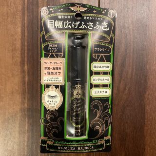 マジョリカマジョルカ(MAJOLICA MAJORCA)の資生堂 マジョリカ マジョルカ ラッシュエキスパンダー リキッドエクステ BK9(マスカラ)