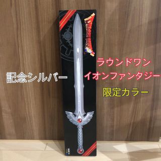 スクウェアエニックス(SQUARE ENIX)の【専用】新品・未開封ドラゴンクエスト ロトの剣  記念シルバー(アニメ/ゲーム)