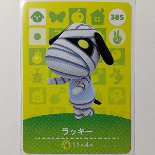 ニンテンドウ(任天堂)の＊どうぶつの森＊　amiiboカード　ラッキー(カード)