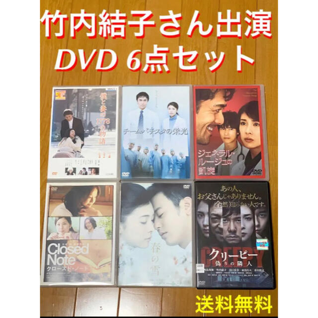 【送料無料】竹内結子さん 出演 DVD 6点セット