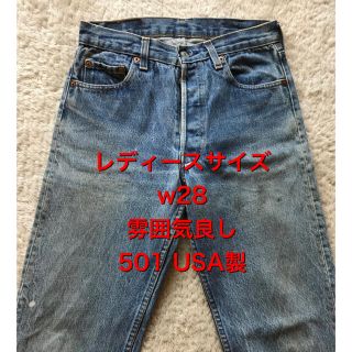 リーバイス(Levi's)のLevi's 501 USA製 アイスブルー　デニム　レディースサイズ(デニム/ジーンズ)