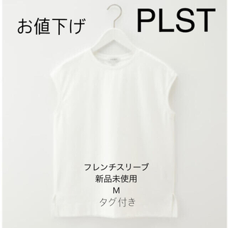 プラステ(PLST)のPLST 今期完売　タグ付き新品未使用　クルーネックフレンチスリーブTシャツ　M(Tシャツ(半袖/袖なし))