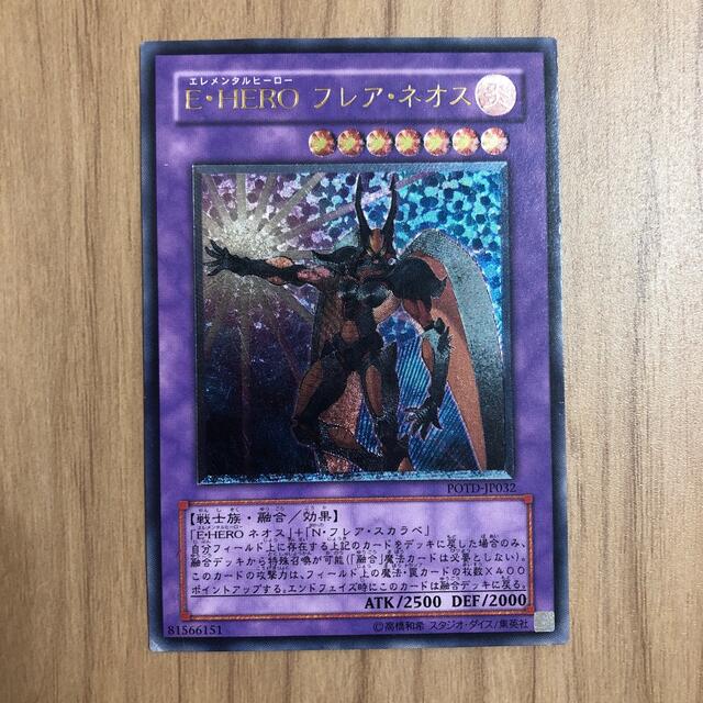 遊戯王カード【E•HERO フレア•ネオス】アルティメットレア レリーフ 遊戯王カード【E•HERO フレア•ネオス】アルティメットレア レリーフ