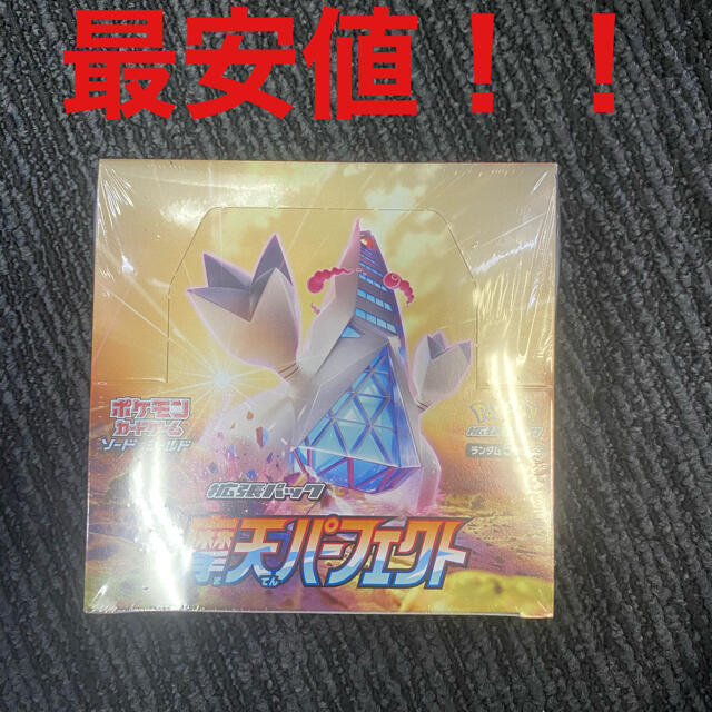 【最安値】ポケモンカード 摩天パーフェクト 1BOX