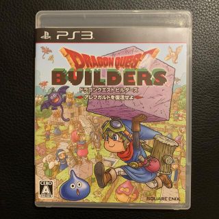 ドラゴンクエストビルダーズ　アレフガルドを復活せよ PS3(家庭用ゲームソフト)