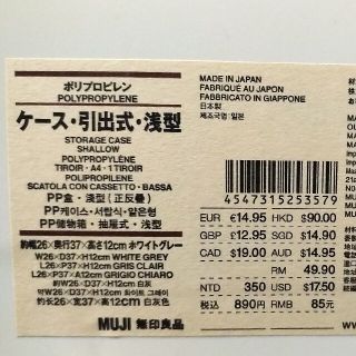 ムジルシリョウヒン(MUJI (無印良品))の無印良品 MUJI ケース4個 引出式 浅型 引き出し  卓上 キャスター (ケース/ボックス)