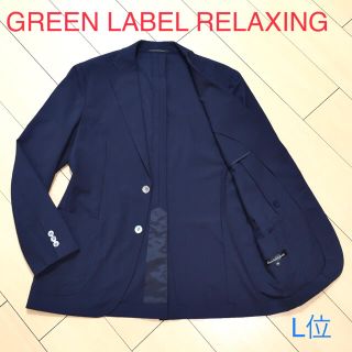 ユナイテッドアローズグリーンレーベルリラクシング(UNITED ARROWS green label relaxing)の美品★ユナイテッドアローズ モヘア&シルク  ネイビージャケット 春夏 A325(テーラードジャケット)