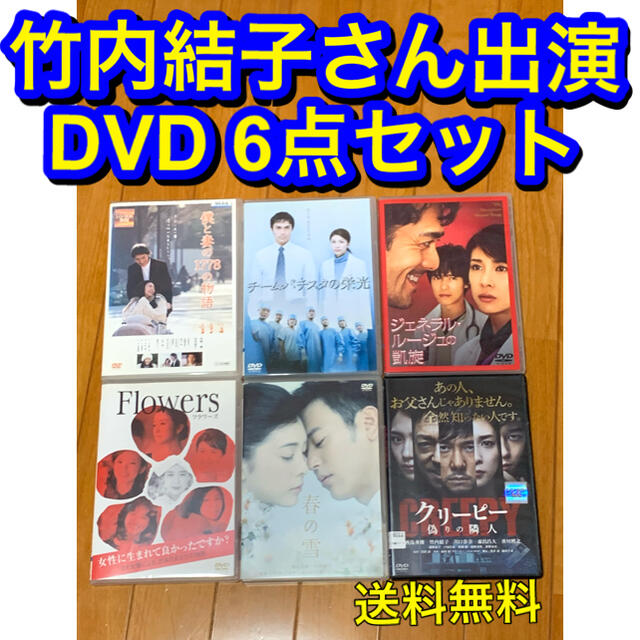 DVD6点セット